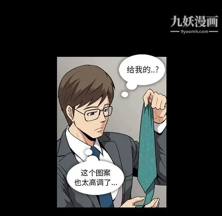 漫画《蜜毒》第5话第29张图