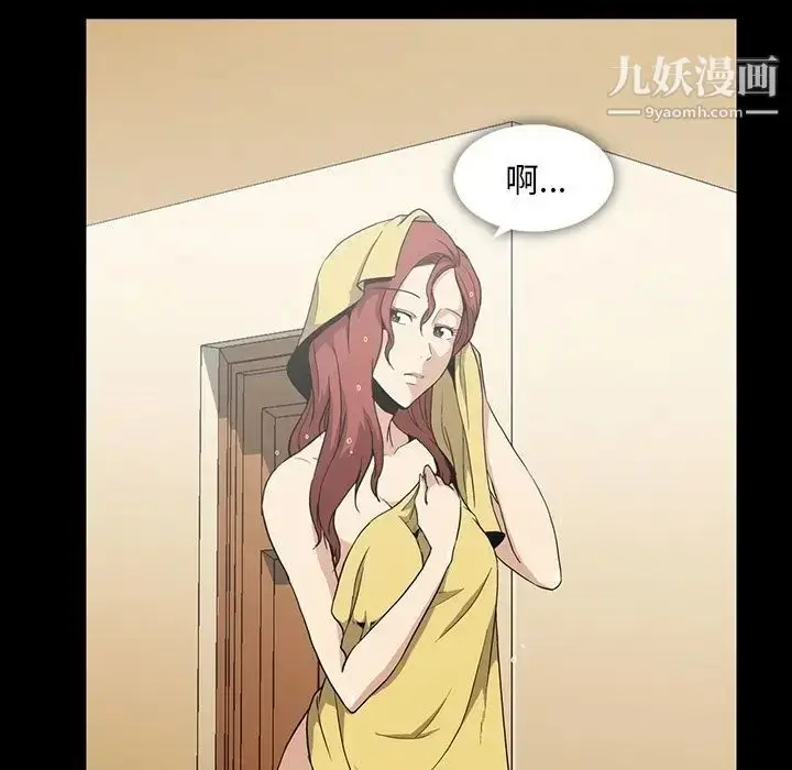 漫画《蜜毒》第5话第31张图