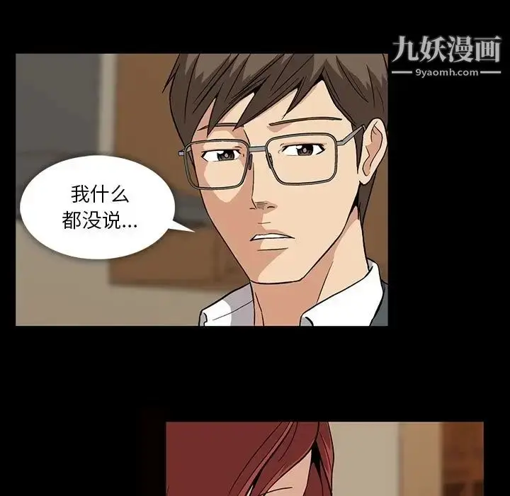 漫画《蜜毒》第5话第36张图