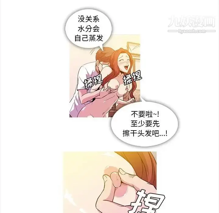 漫画《蜜毒》第5话第45张图