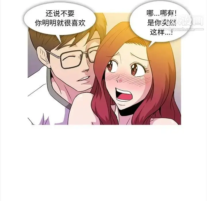 漫画《蜜毒》第5话第48张图