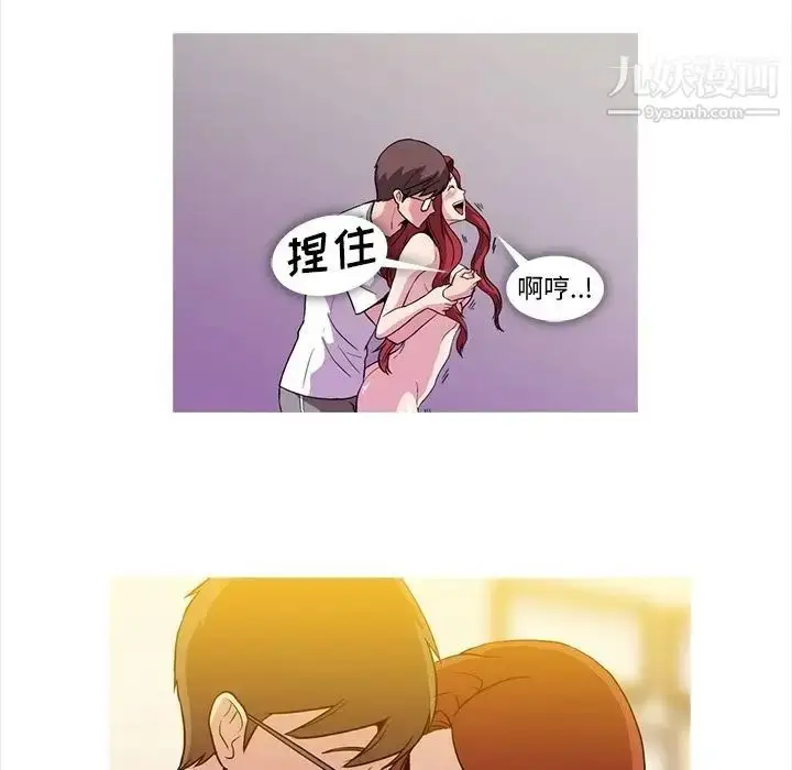 漫画《蜜毒》第5话第49张图