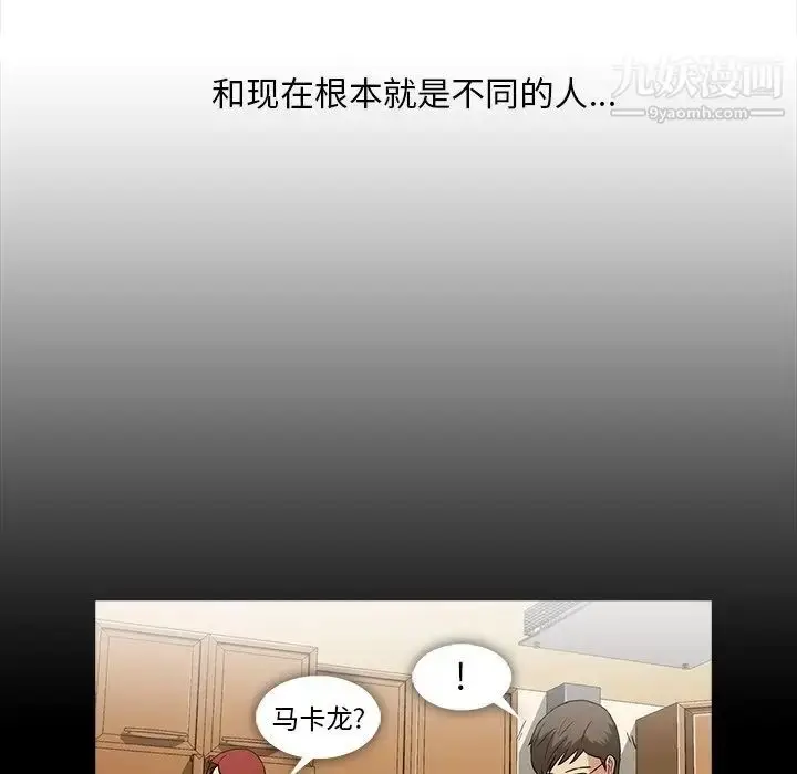 漫画《蜜毒》第5话第53张图