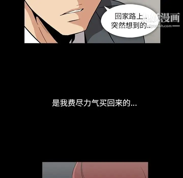 漫画《蜜毒》第5话第57张图