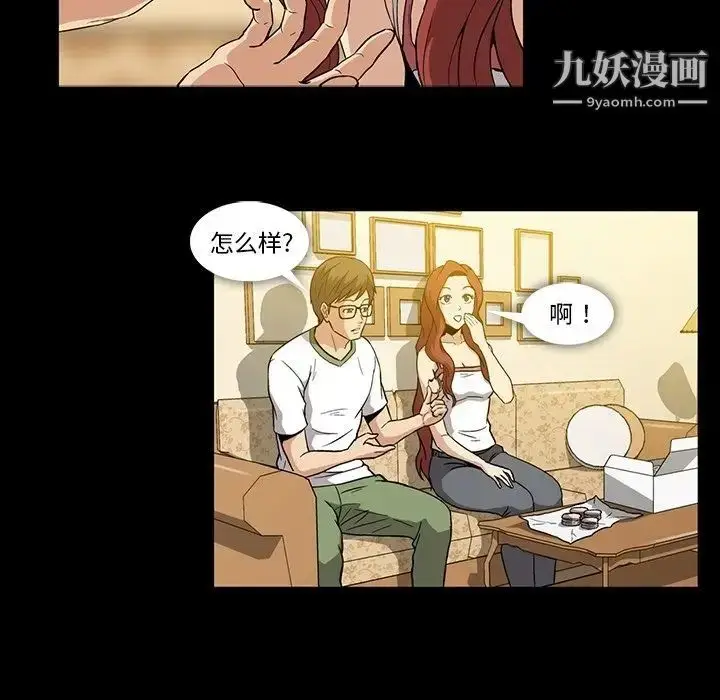漫画《蜜毒》第5话第6张图