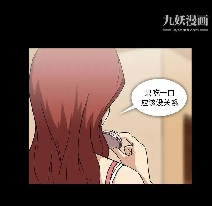漫画《蜜毒》第5话第64张图