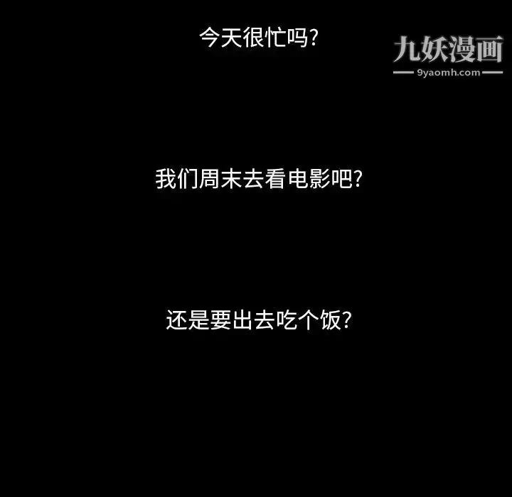 漫画《蜜毒》第5话第66张图