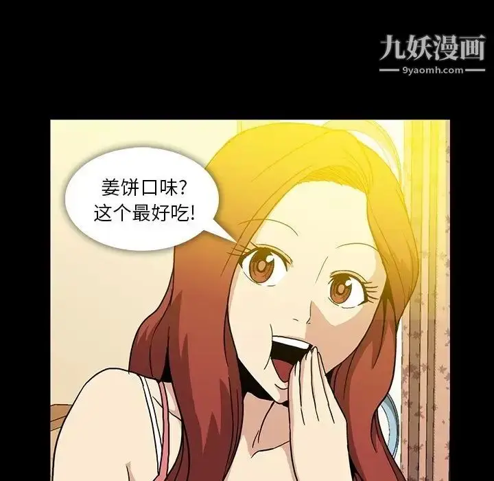 漫画《蜜毒》第5话第7张图