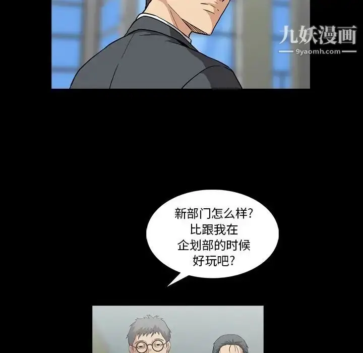 漫画《蜜毒》第5话第73张图