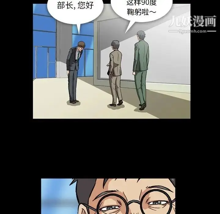 漫画《蜜毒》第5话第76张图