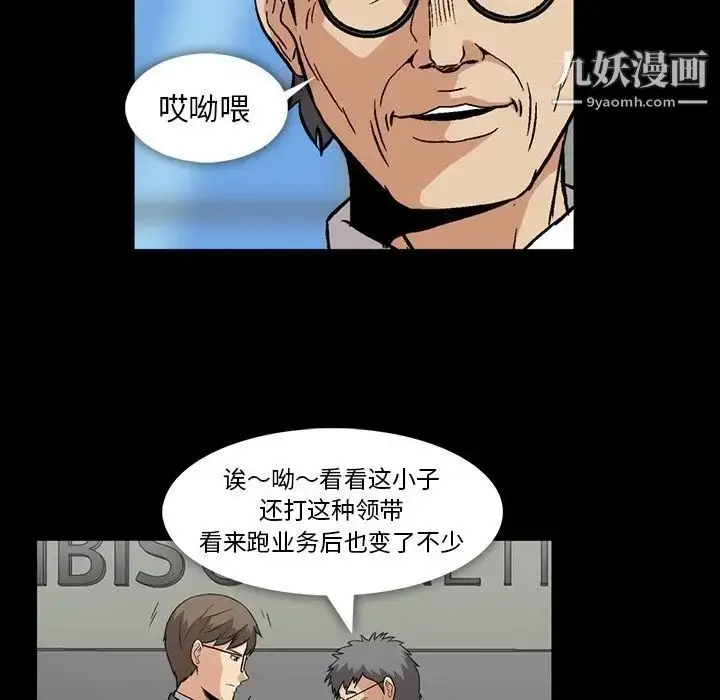 漫画《蜜毒》第5话第77张图