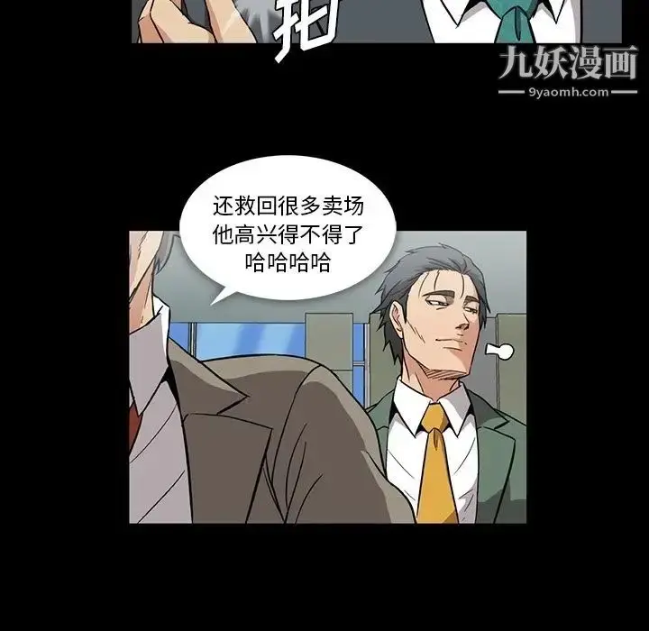 漫画《蜜毒》第5话第79张图