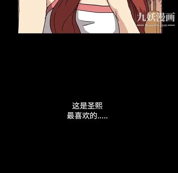 漫画《蜜毒》第5话第8张图