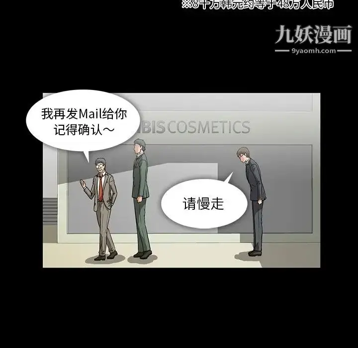 漫画《蜜毒》第5话第83张图