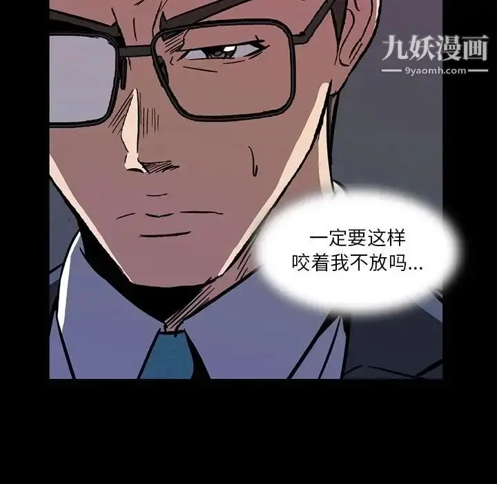 漫画《蜜毒》第5话第86张图