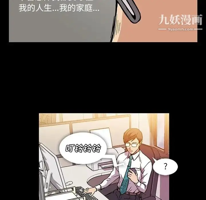 漫画《蜜毒》第5话第90张图