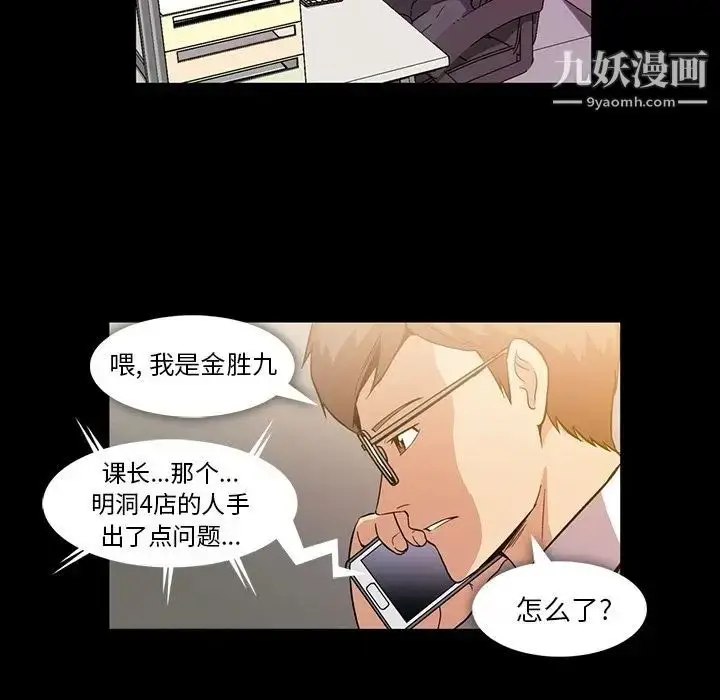 漫画《蜜毒》第5话第91张图