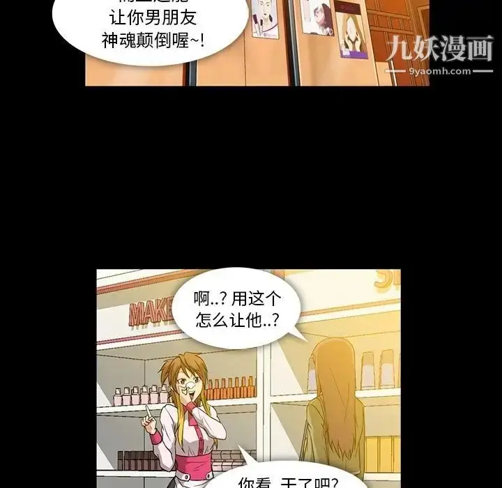 漫画《蜜毒》第5话第96张图
