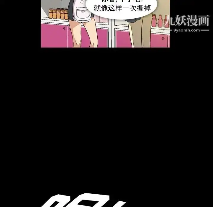 漫画《蜜毒》第5话第97张图
