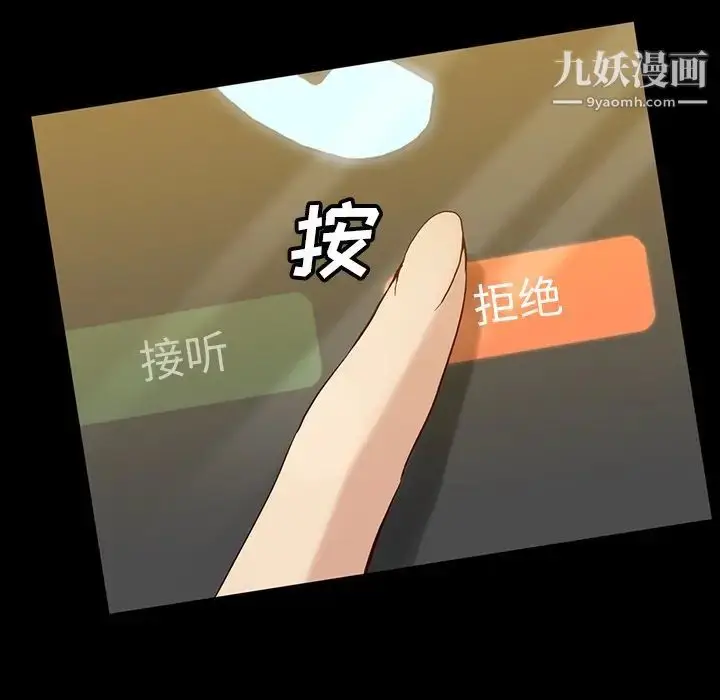 漫画《蜜毒》第43话第104张图