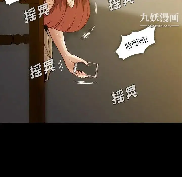漫画《蜜毒》第43话第107张图
