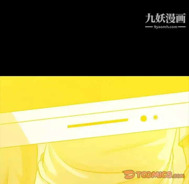 漫画《蜜毒》第43话第108张图