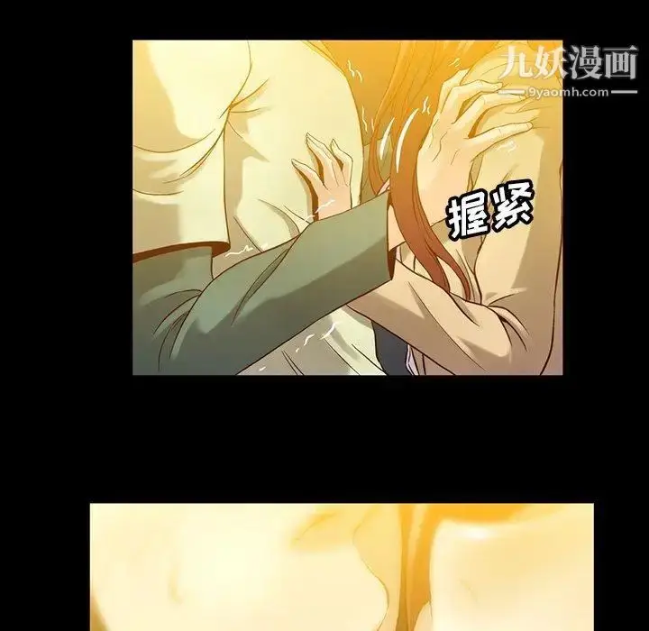 漫画《蜜毒》第43话第12张图