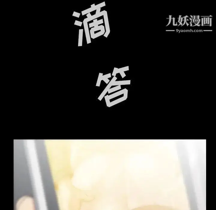 漫画《蜜毒》第43话第122张图