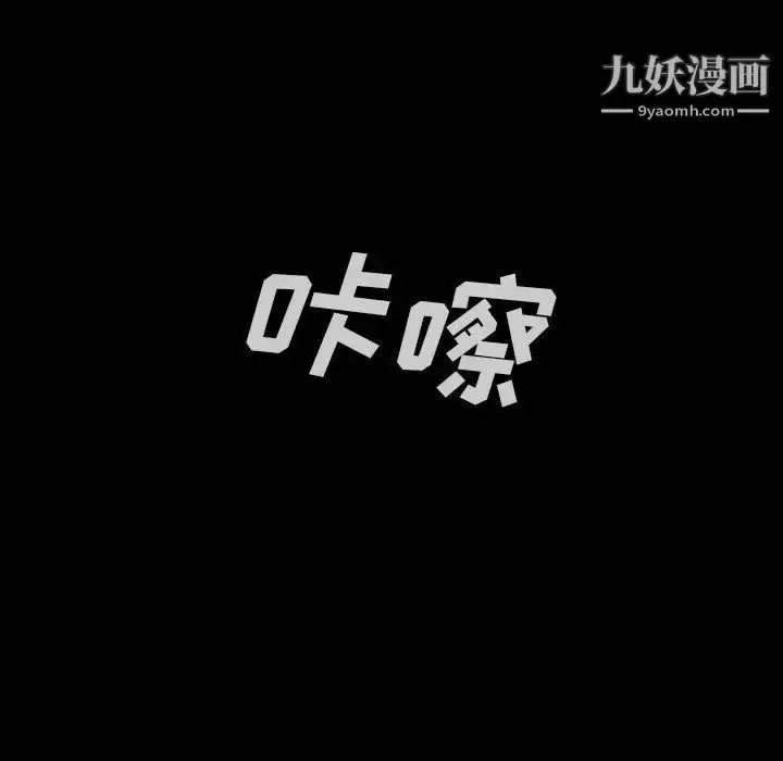 漫画《蜜毒》第43话第126张图
