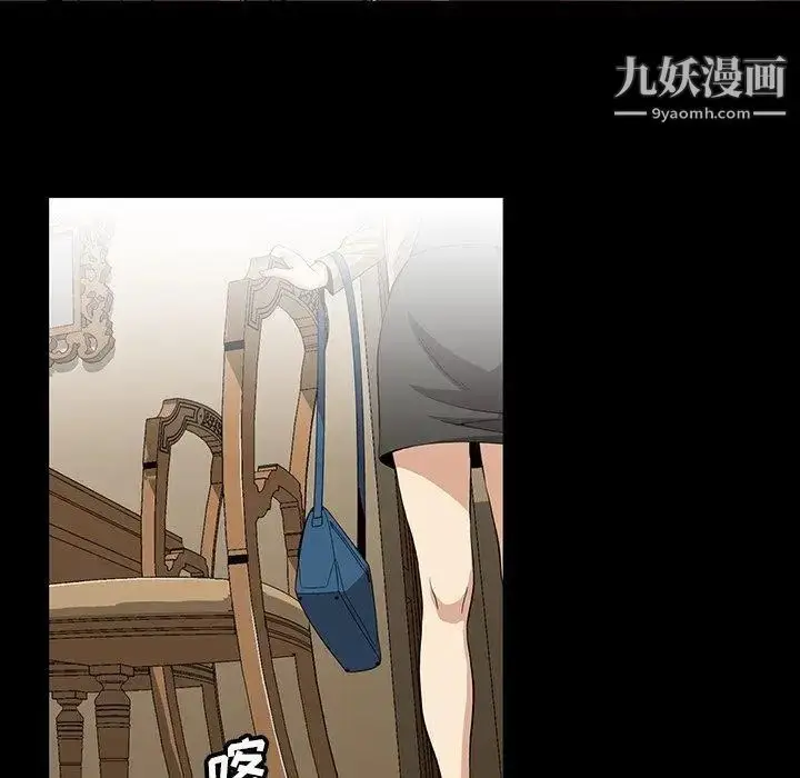 漫画《蜜毒》第43话第131张图