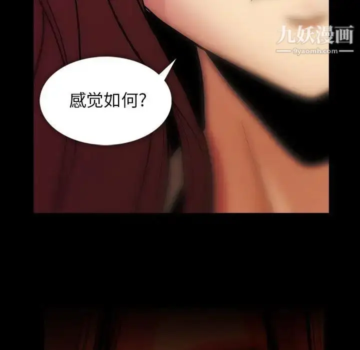 漫画《蜜毒》第43话第137张图