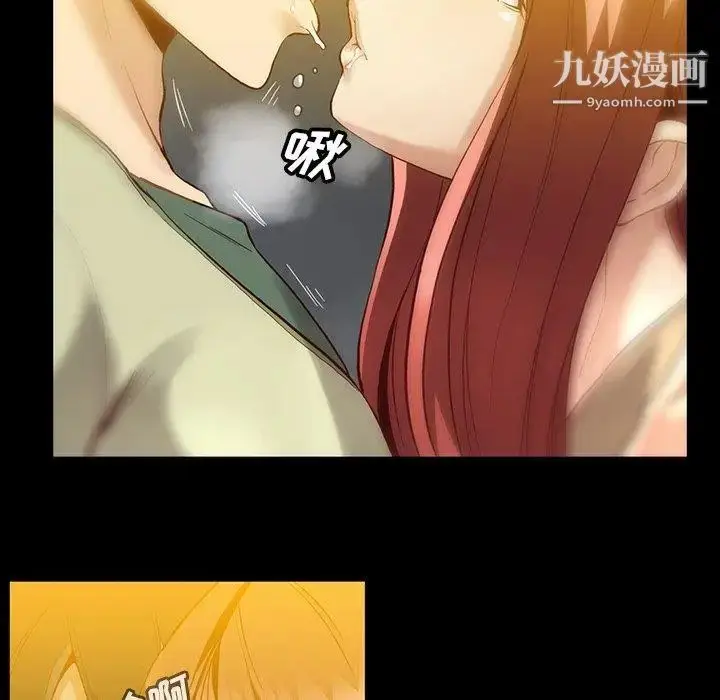 漫画《蜜毒》第43话第14张图