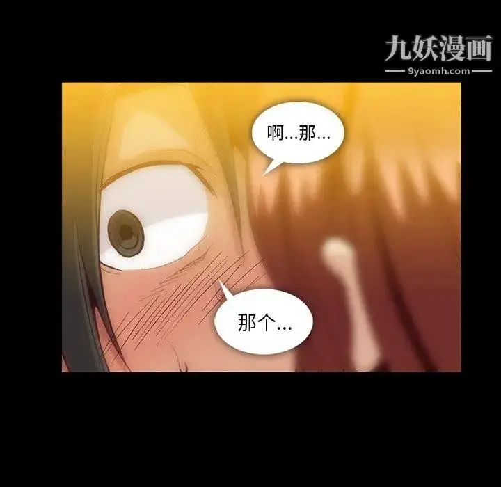 漫画《蜜毒》第43话第16张图
