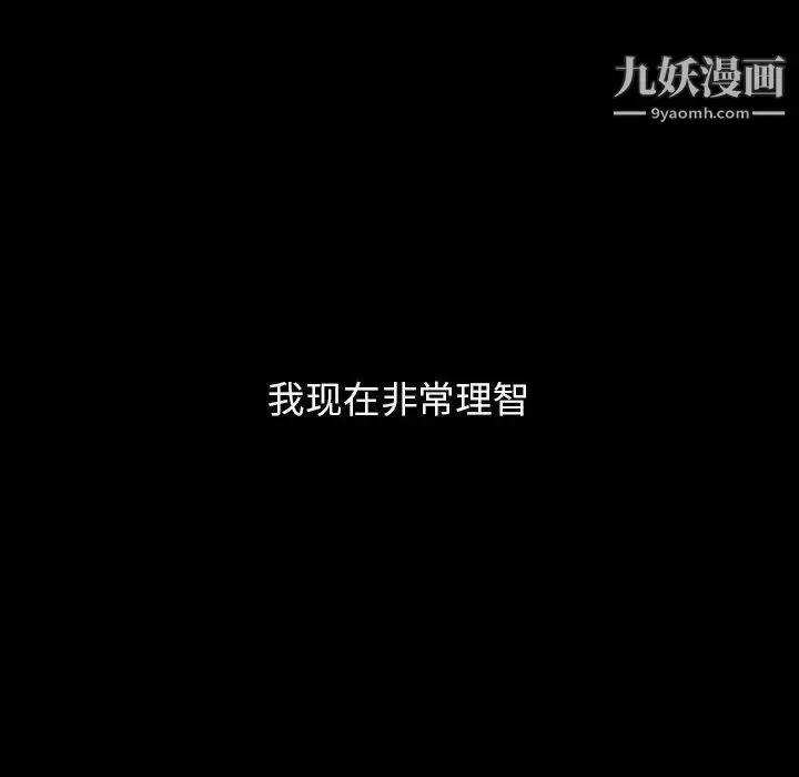 漫画《蜜毒》第43话第23张图