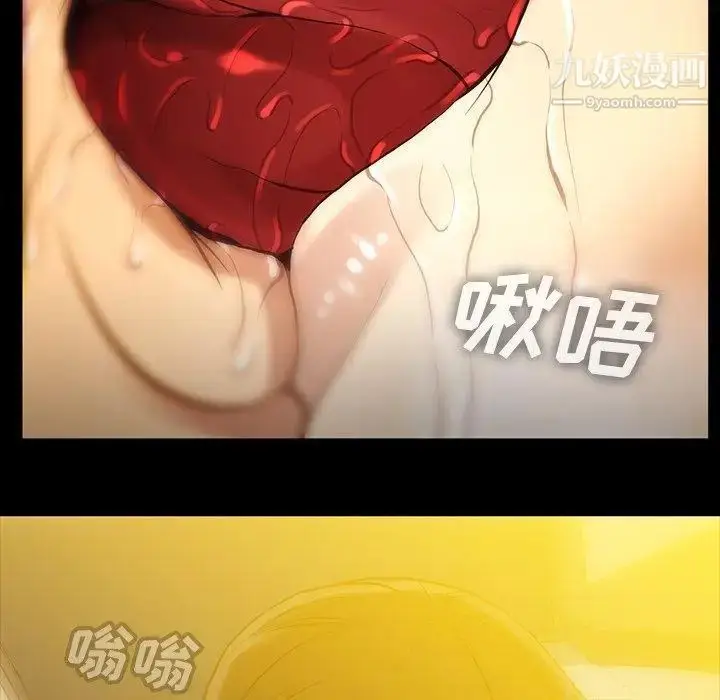 漫画《蜜毒》第43话第29张图