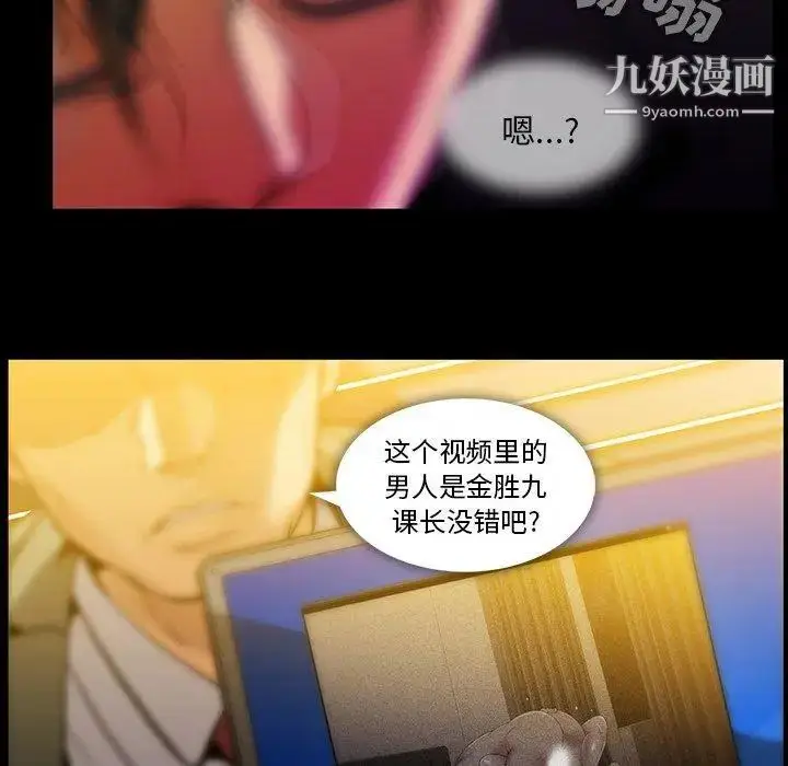 漫画《蜜毒》第43话第32张图