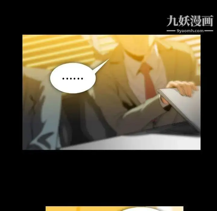 漫画《蜜毒》第43话第37张图