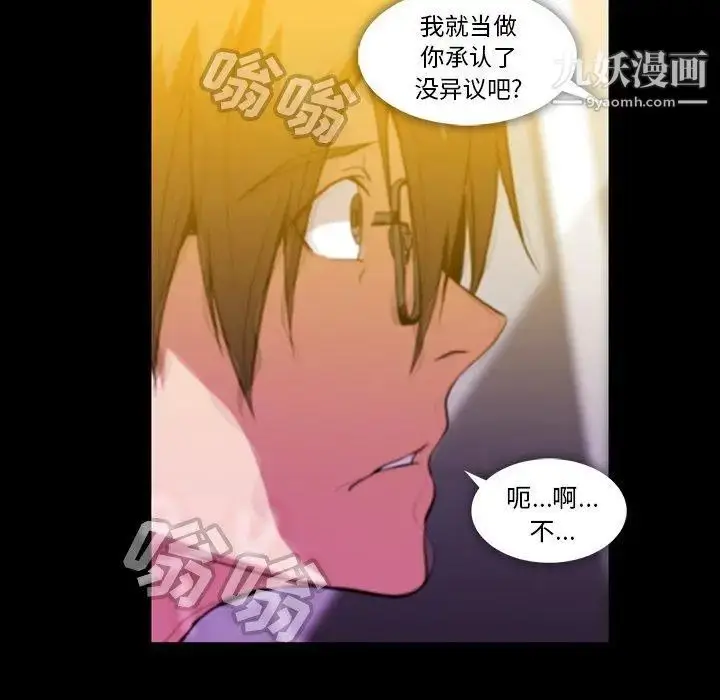 漫画《蜜毒》第43话第38张图