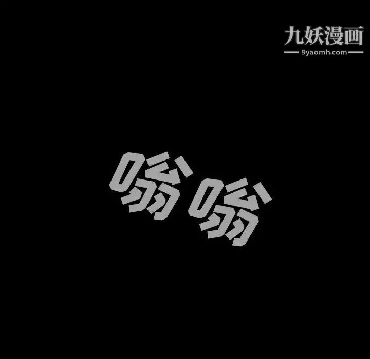 漫画《蜜毒》第43话第39张图