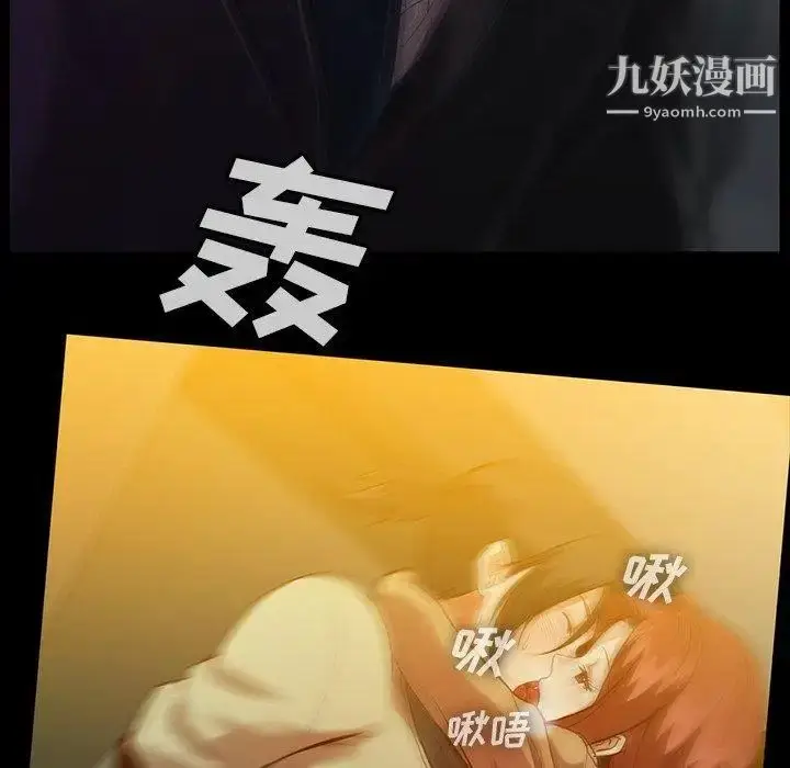 漫画《蜜毒》第43话第43张图