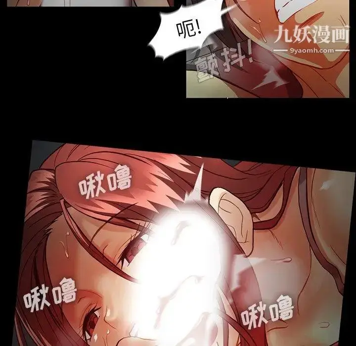 漫画《蜜毒》第43话第54张图