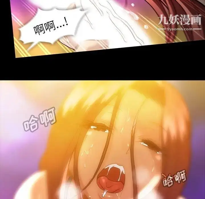漫画《蜜毒》第43话第56张图