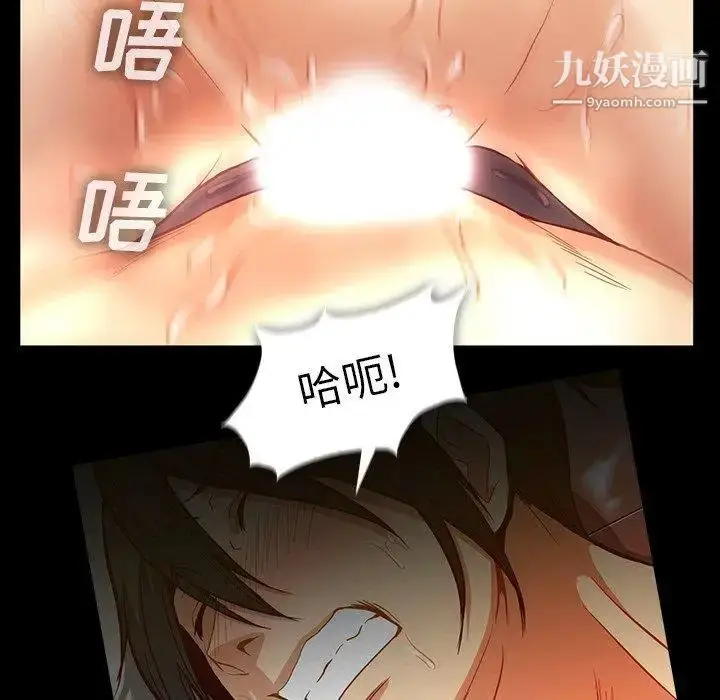 漫画《蜜毒》第43话第62张图