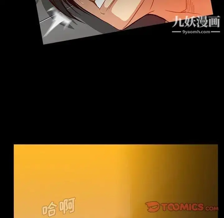 漫画《蜜毒》第43话第63张图