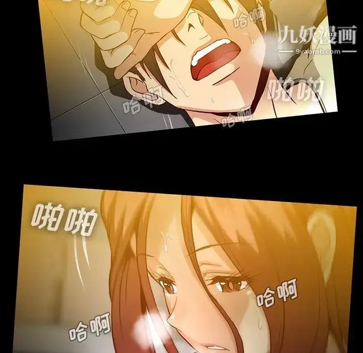 漫画《蜜毒》第43话第66张图