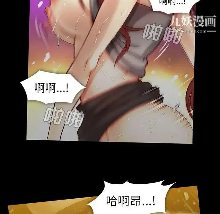 漫画《蜜毒》第43话第68张图