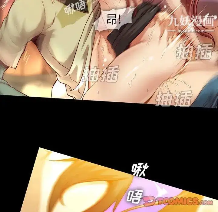 漫画《蜜毒》第43话第78张图