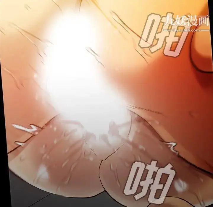 漫画《蜜毒》第43话第83张图