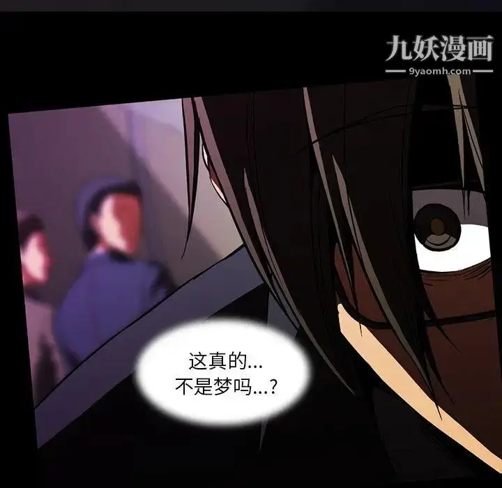 漫画《蜜毒》第43话第88张图