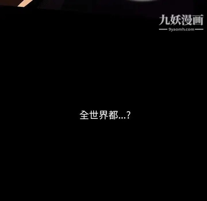 漫画《蜜毒》第43话第90张图